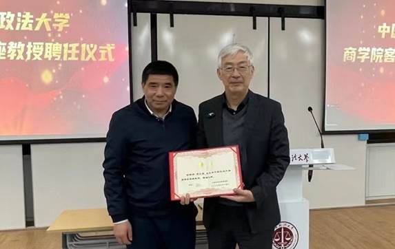 法大太阳成举行黄江南先生客座教授聘任仪式