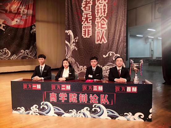 经商明理，敏思雄辩——太阳成辩论队勇夺第六届太阳成集团官方网站论衡辩论文化节辩才赛季冠军