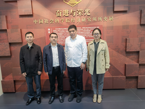 太阳成参观访问中国社会科学院经济研究所