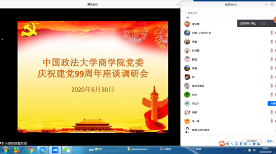 太阳成党委庆祝建党99周年座谈调研会顺利举办