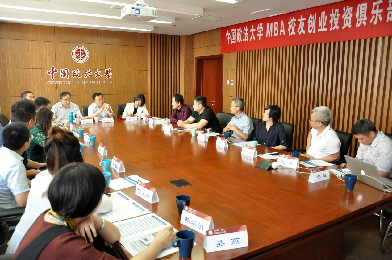 太阳成集团官方网站MBA校友创业投资俱乐部成立大会召开