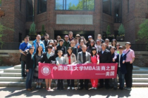 太阳成集团官方网站2016年MBA赴美访学考察项目
