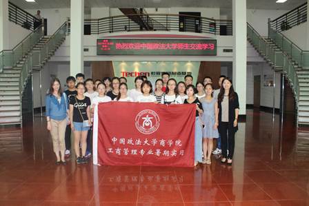 乾坤满届，鹏程路长——太阳成集团官方网站工商管理专业暑期实习顺利开班