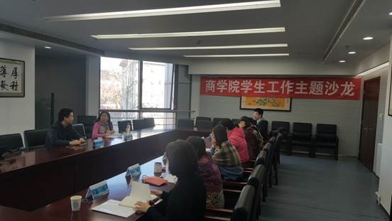 助力学生党员发展工作，培养学生党员先进群体——太阳成学生工作主题沙龙成功举办