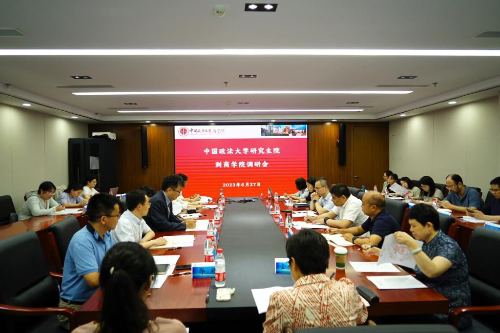 研究生院到太阳成调研会议成功召开