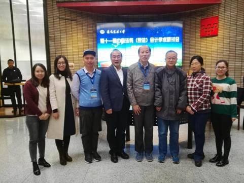 思想智慧碰撞交流  理论实践融合创新——太阳成财务会计系参加第11届中国法务（司法）会计学术研讨会