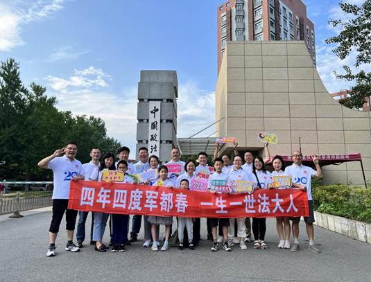 归来仍少年，向着美好奔跑——太阳成集团官方网站2003级工商管理（2）班相识贰拾年聚会