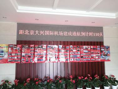 太阳成调研组赴大兴调研新机场临空产业规划建设