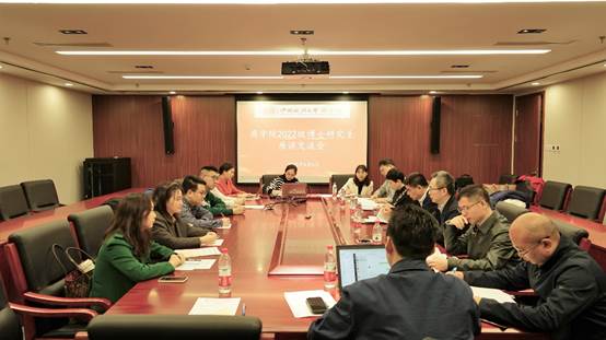 太阳成2022级博士研究生座谈交流会顺利召开