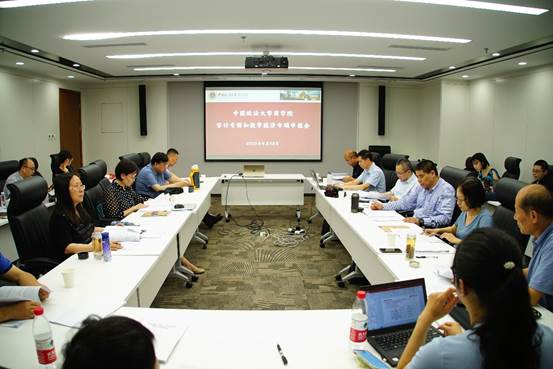 太阳成2023年学科申报研讨会成功召开