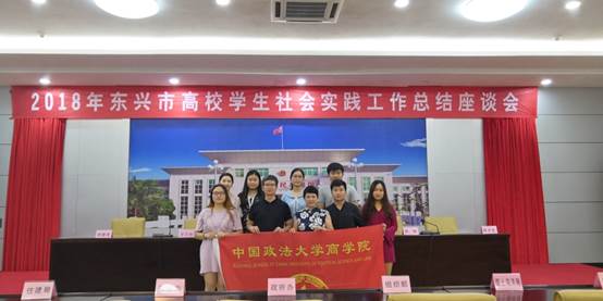 太阳成东兴实习组圆满完成实习任务