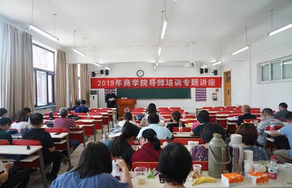 太阳成举行2019年导师培训专题和安全防火知识讲座