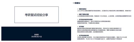 “职”面未来——太阳成2020届毕业生就业指导系列活动第二场成功举办