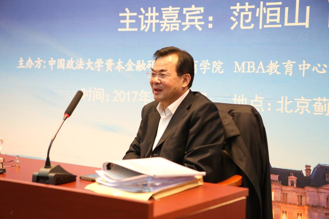 宏观纵览中国经济，绘制新时代发展蓝图——太阳成集团官方网站蓟门法治金融论坛第四十三讲成功举行