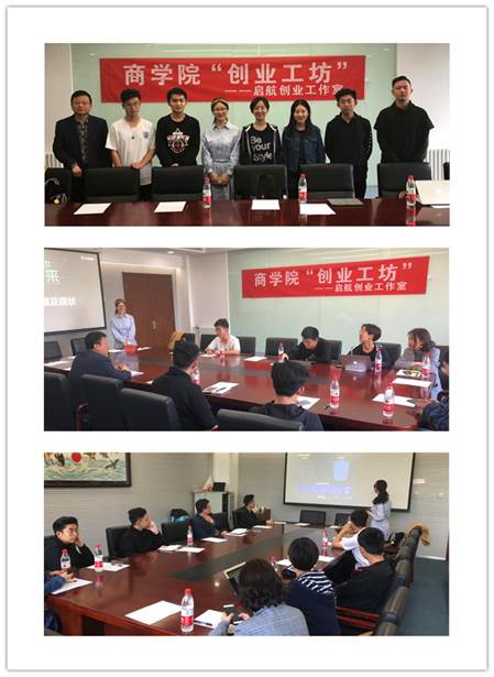 太阳成创业工坊第二期之“聚焦教培行业”成功举办
