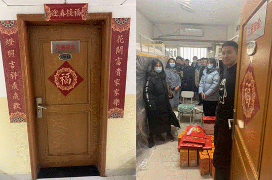 喜迎除夕：记太阳成留校学生新年慰问活动