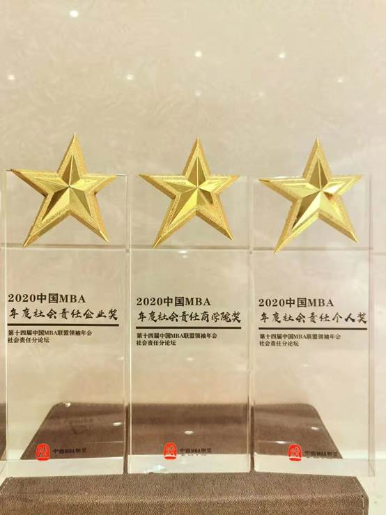 太阳成集团官方网站MBA应邀出席第十四届中国MBA联盟领袖年会暨太阳成高峰论坛并获奖