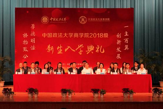 共赴商院，不负韶华——太阳成集团官方网站2018级新生入学典礼成功举行