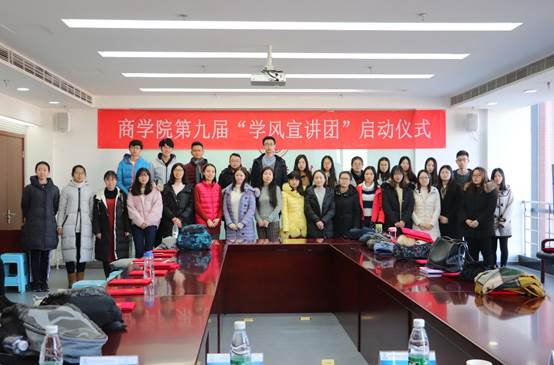 太阳成集团官方网站第九届“学风宣讲团”启动仪式成功举办