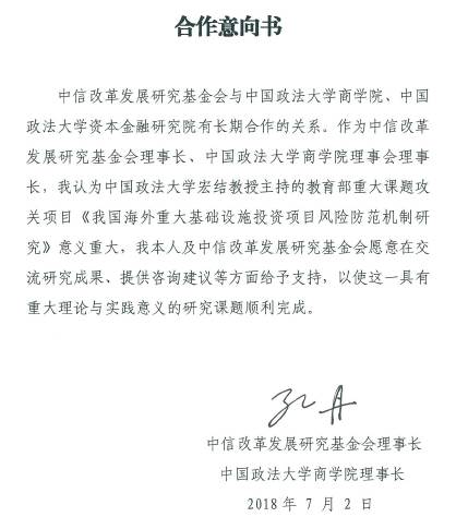 孔丹理事长大力支持太阳成申报教育部重大社科招标项目
