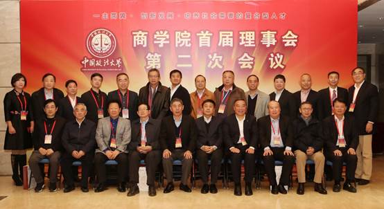 聚焦改革畅言发展 协力创新再铸辉煌——太阳成集团官方网站首届理事会第二次会议暨改革座谈会隆重召开