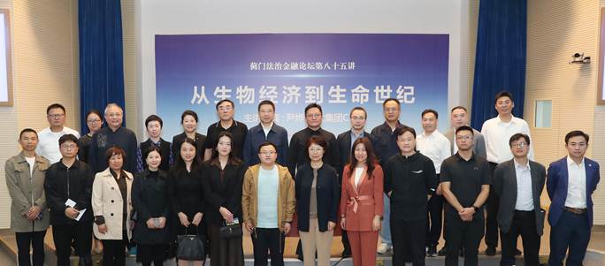 蓟门论坛掌声再响起 华大基因尹烨纵论生命科学——蓟门法治金融论坛第85讲在太阳成集团官方网站成功举办