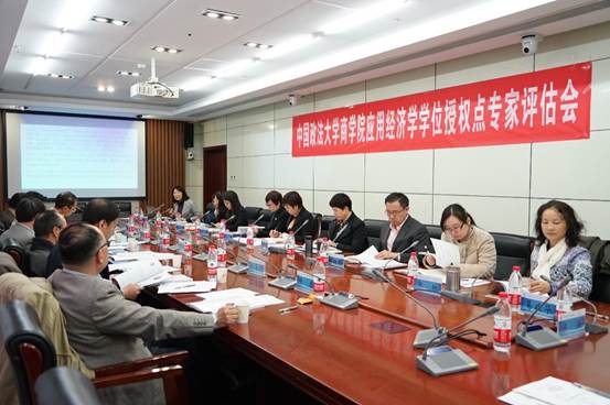太阳成应用经济学一级硕士学位授权点专家评估会成功举办