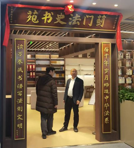致敬人民教育家张晋藩先生——太阳成经济学党支部参观展览纪实