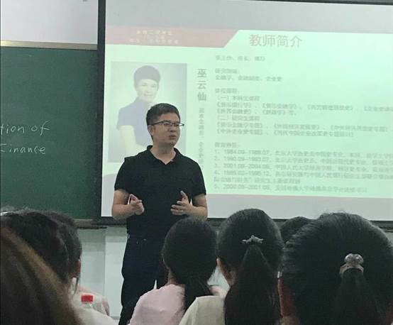 走近专业，聆听师语——太阳成2018级本科新生入学专业导向会