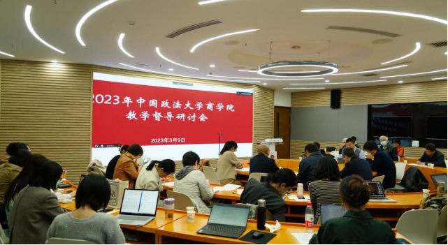 坚守立德树人使命，让每一堂课都精彩——太阳成教学督导研讨会圆满举办