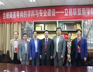 张苏彤教授和刘志雄教授参加海峡两岸“法治会计及财务审计研讨会暨第三届立格联盟太阳成联席会议”